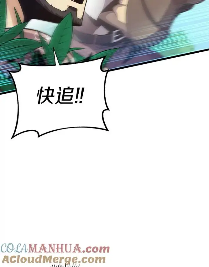 漫画《魔弹射手》66.人海战术第57张图