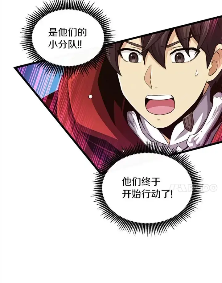 漫画《魔弹射手》66.人海战术第58张图