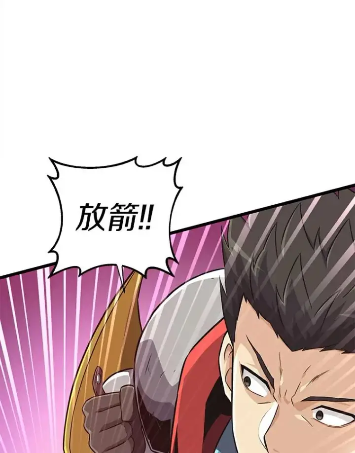 漫画《魔弹射手》66.人海战术第59张图