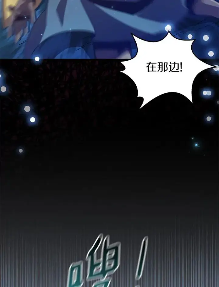 漫画《魔弹射手》66.人海战术第6张图