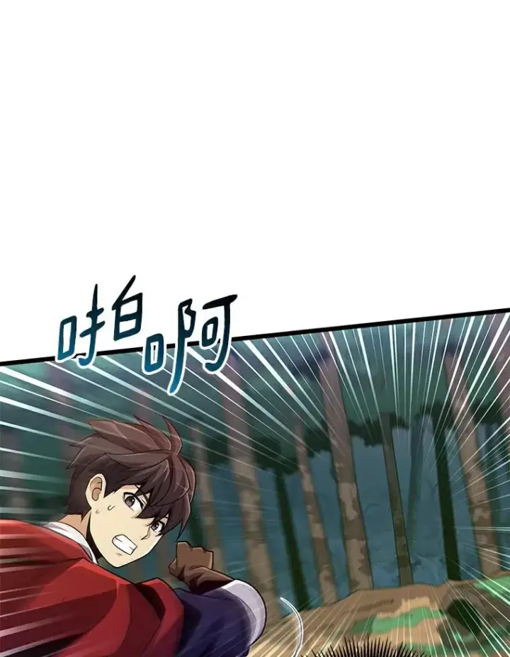 漫画《魔弹射手》66.人海战术第63张图