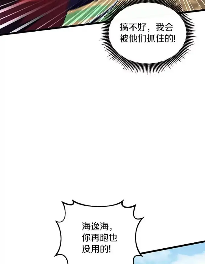 漫画《魔弹射手》66.人海战术第64张图