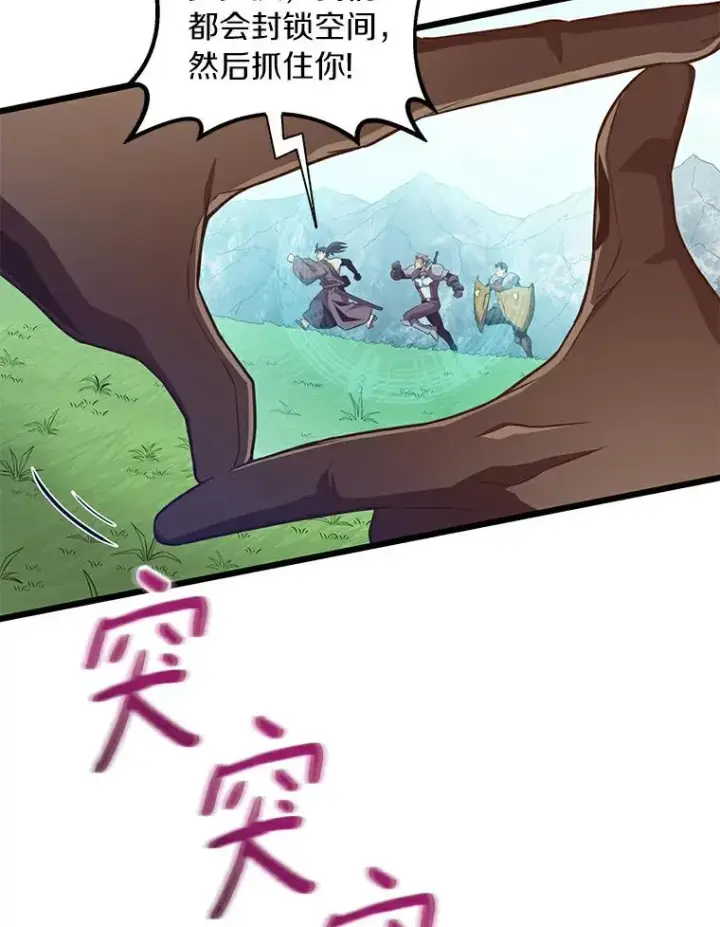 漫画《魔弹射手》66.人海战术第66张图