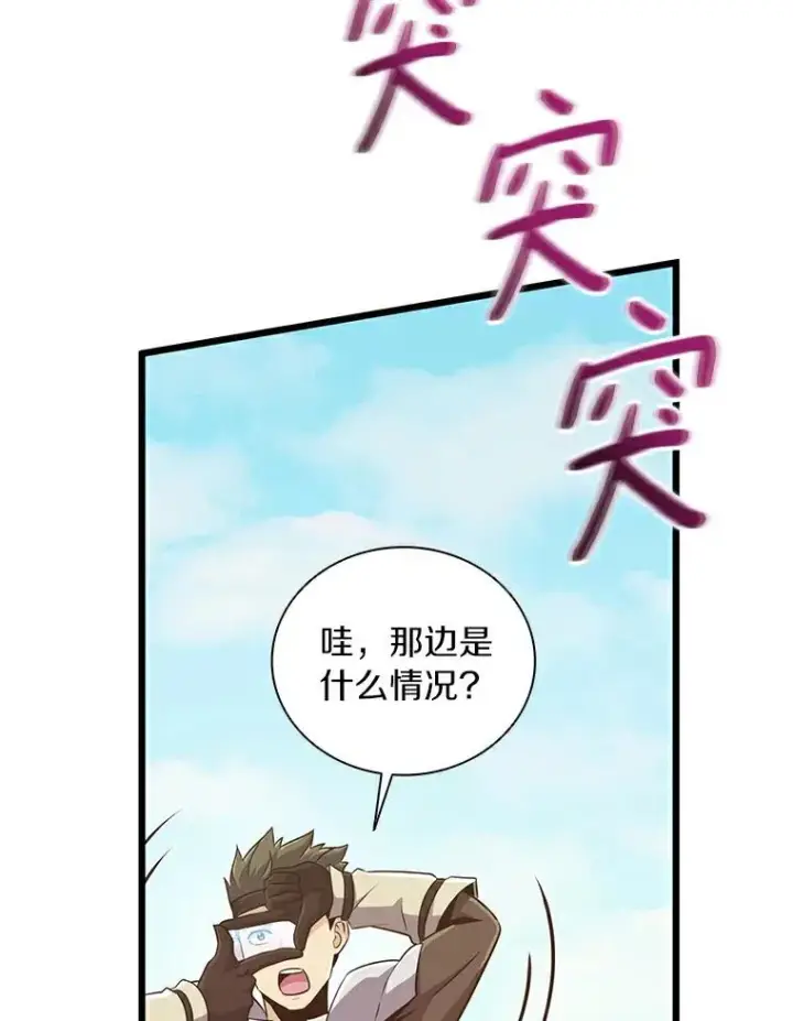 漫画《魔弹射手》66.人海战术第67张图