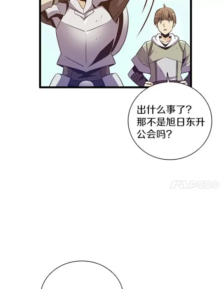 漫画《魔弹射手》66.人海战术第68张图