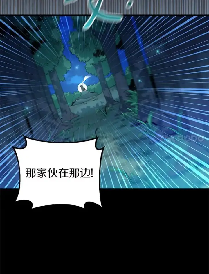 漫画《魔弹射手》66.人海战术第7张图
