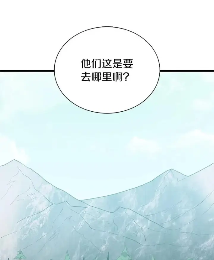 漫画《魔弹射手》66.人海战术第70张图