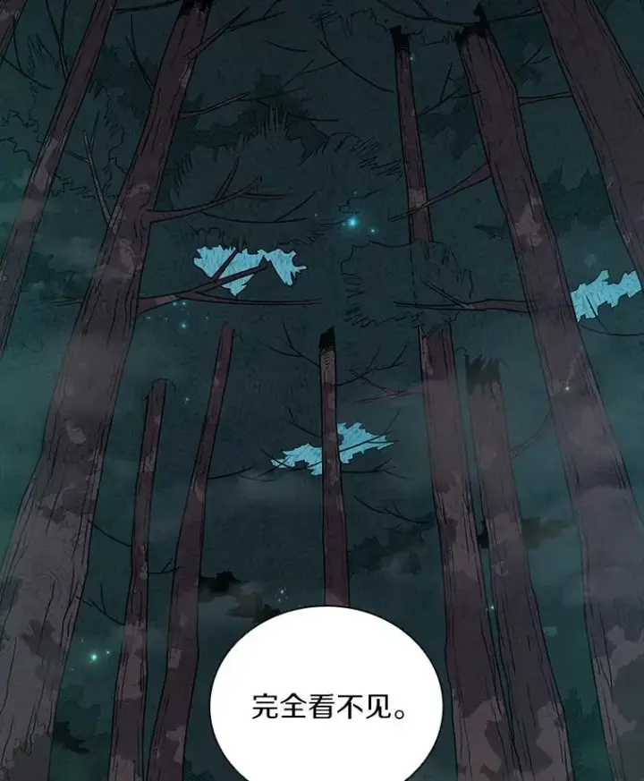 漫画《魔弹射手》66.人海战术第74张图