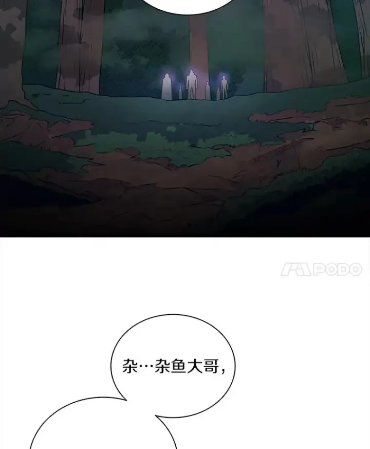 漫画《魔弹射手》66.人海战术第75张图