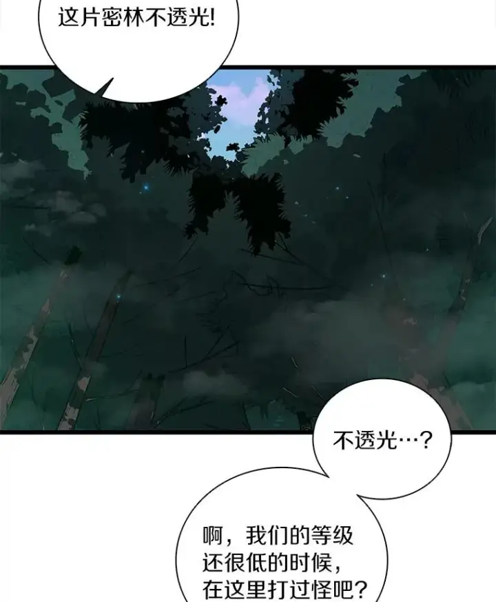 漫画《魔弹射手》66.人海战术第76张图