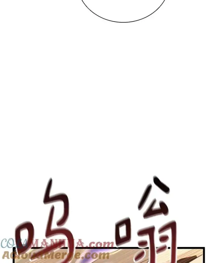 漫画《魔弹射手》66.人海战术第77张图