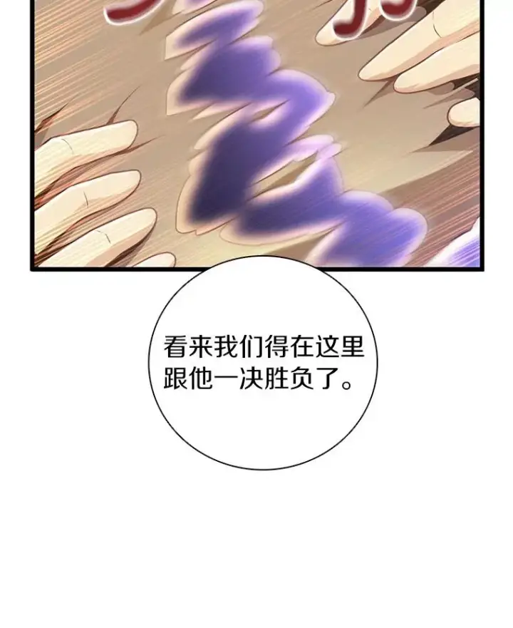 漫画《魔弹射手》66.人海战术第78张图