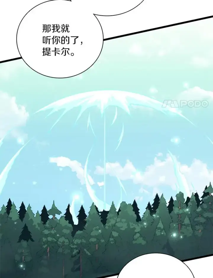 漫画《魔弹射手》66.人海战术第82张图