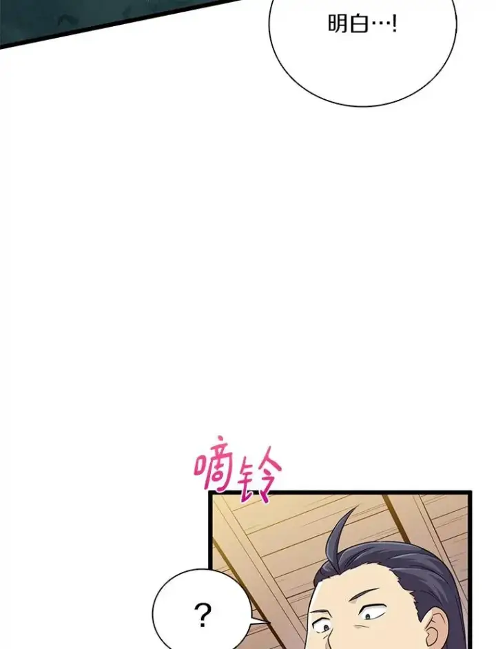 漫画《魔弹射手》66.人海战术第83张图