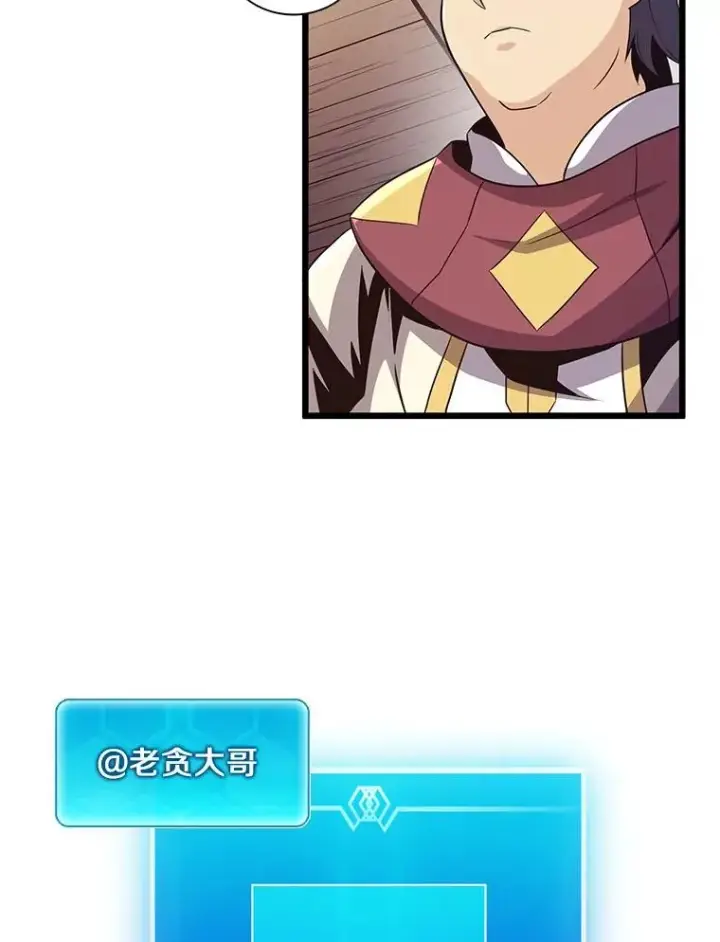 漫画《魔弹射手》66.人海战术第84张图