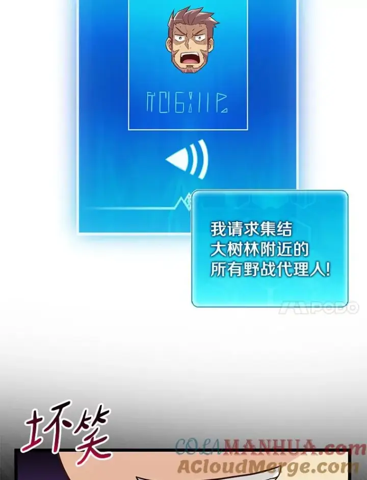 漫画《魔弹射手》66.人海战术第85张图