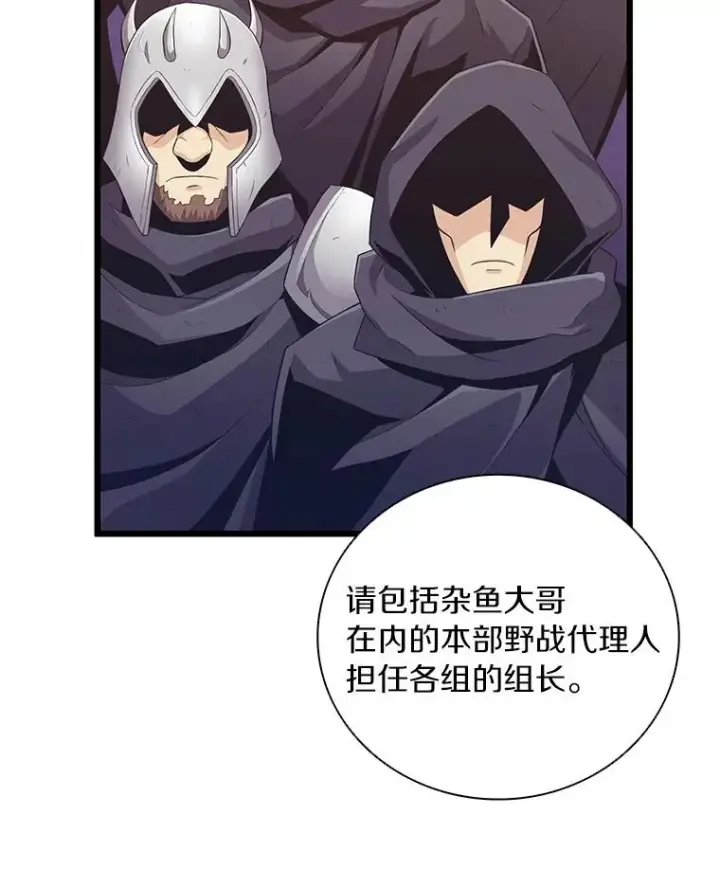 漫画《魔弹射手》66.人海战术第94张图