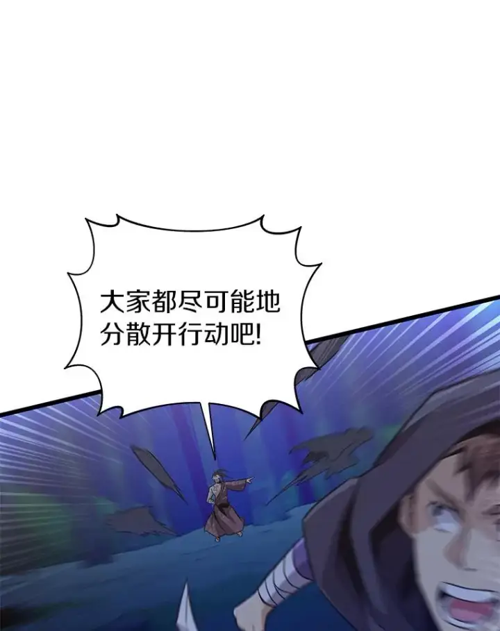 漫画《魔弹射手》67.最佳战场第10张图
