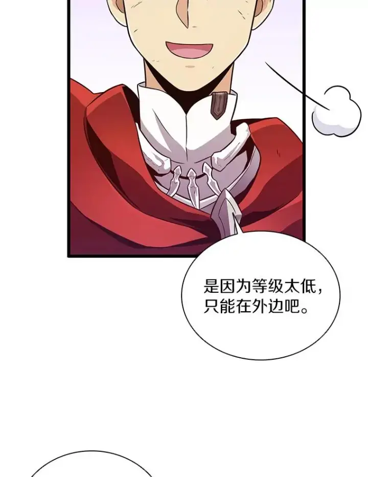 漫画《魔弹射手》67.最佳战场第104张图