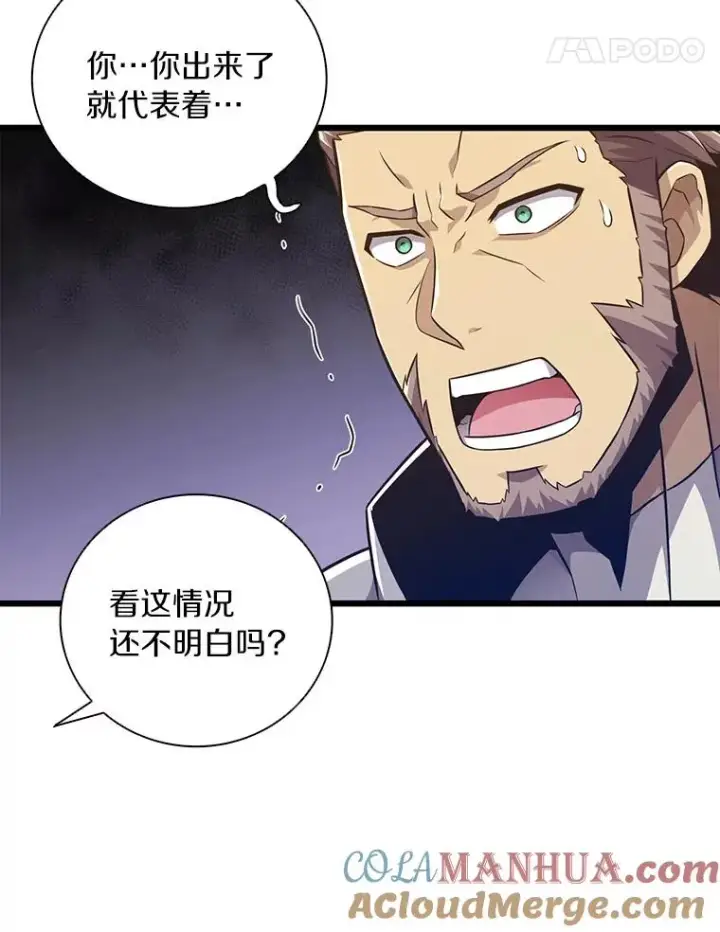 漫画《魔弹射手》67.最佳战场第105张图