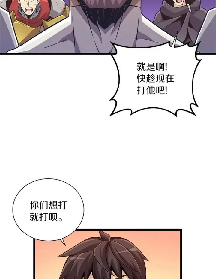 漫画《魔弹射手》67.最佳战场第107张图