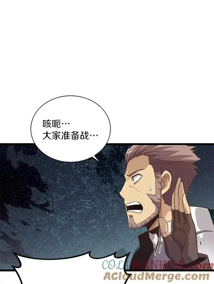 漫画《魔弹射手》67.最佳战场第109张图