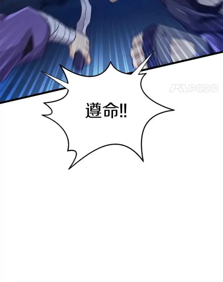 漫画《魔弹射手》67.最佳战场第11张图