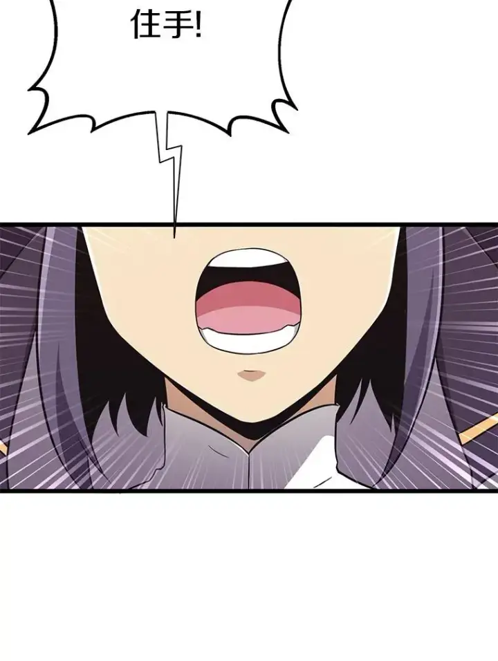 漫画《魔弹射手》67.最佳战场第110张图