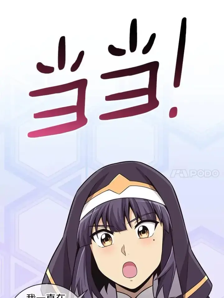 漫画《魔弹射手》67.最佳战场第111张图