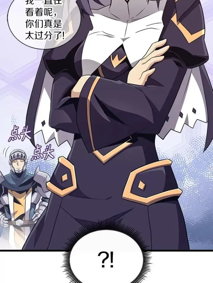 漫画《魔弹射手》67.最佳战场第112张图