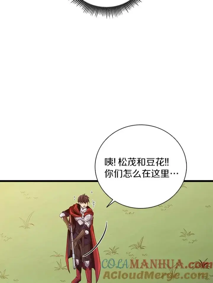 漫画《魔弹射手》67.最佳战场第113张图