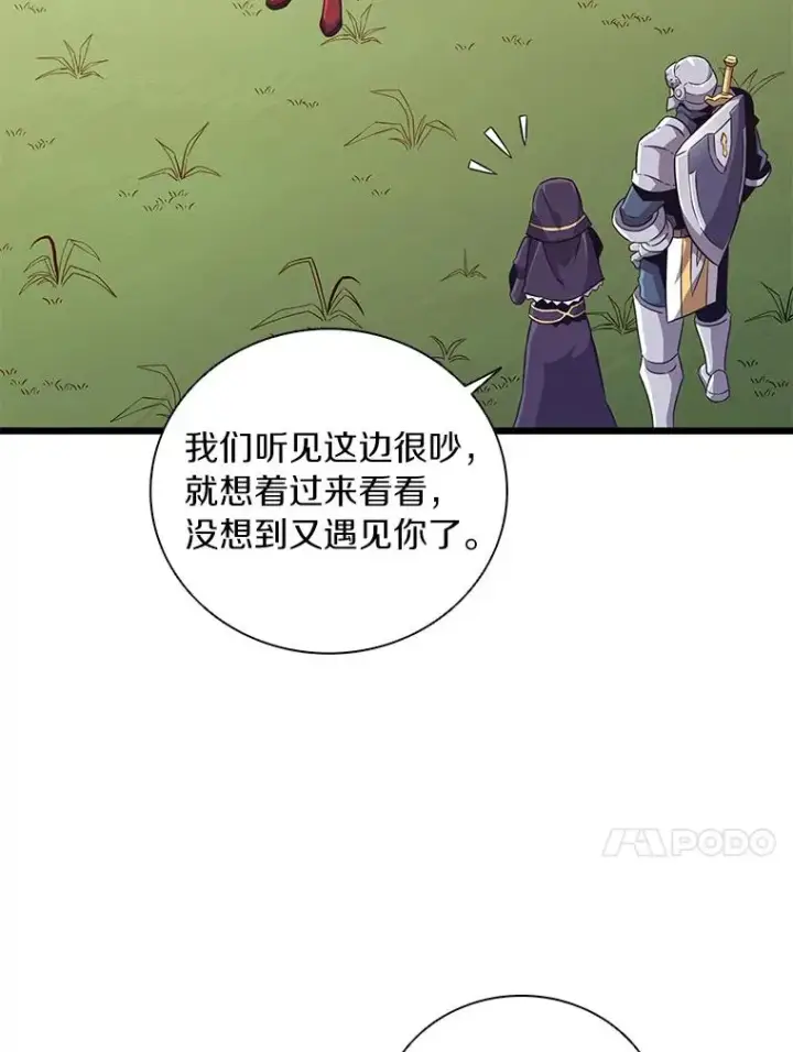 漫画《魔弹射手》67.最佳战场第114张图