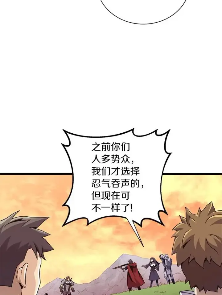 漫画《魔弹射手》67.最佳战场第116张图