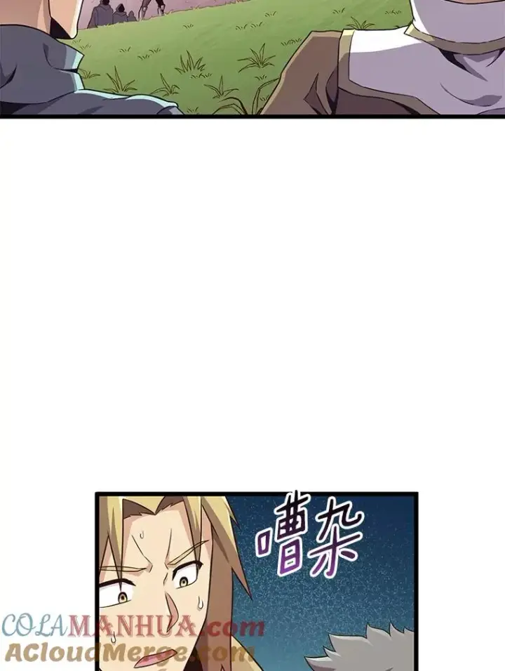 漫画《魔弹射手》67.最佳战场第117张图