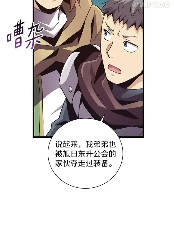 漫画《魔弹射手》67.最佳战场第118张图