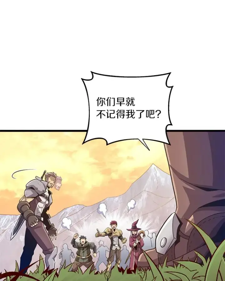 漫画《魔弹射手》67.最佳战场第119张图