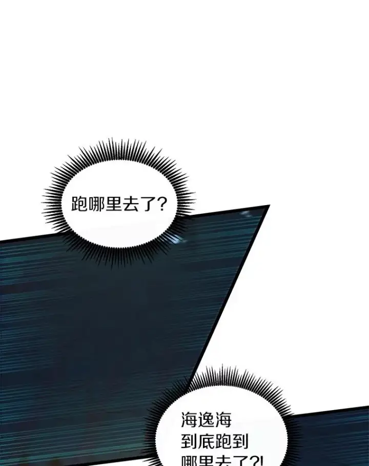 漫画《魔弹射手》67.最佳战场第12张图