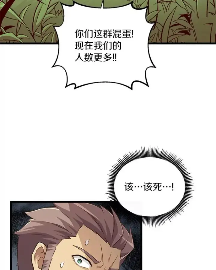 漫画《魔弹射手》67.最佳战场第120张图