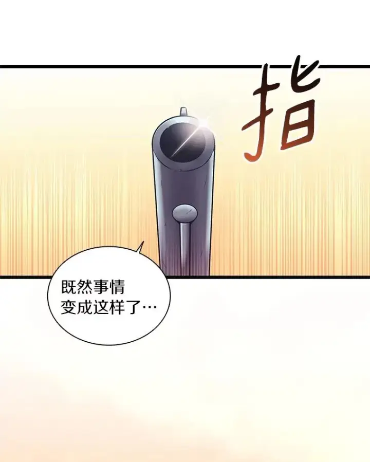 漫画《魔弹射手》67.最佳战场第122张图