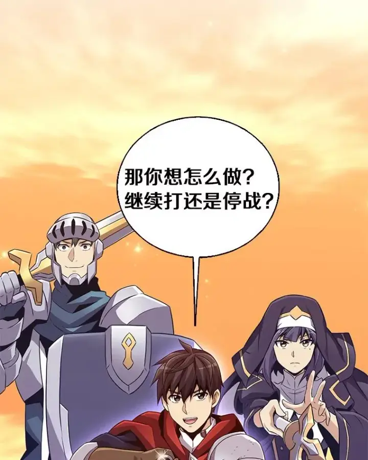 漫画《魔弹射手》67.最佳战场第123张图