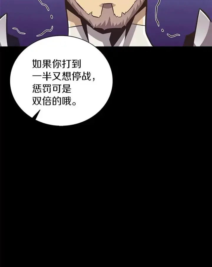 漫画《魔弹射手》67.最佳战场第126张图