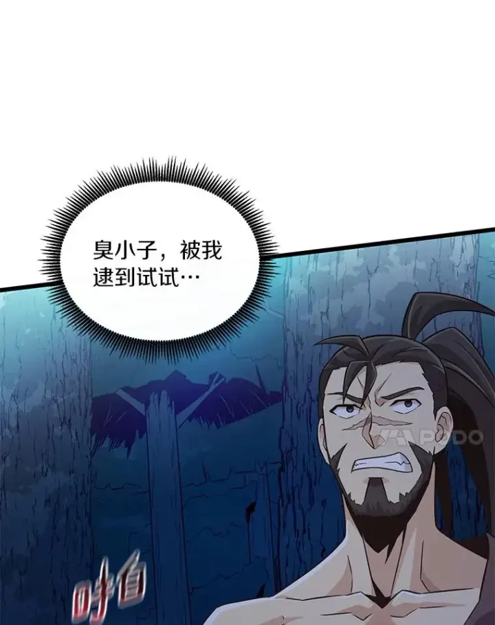 漫画《魔弹射手》67.最佳战场第14张图