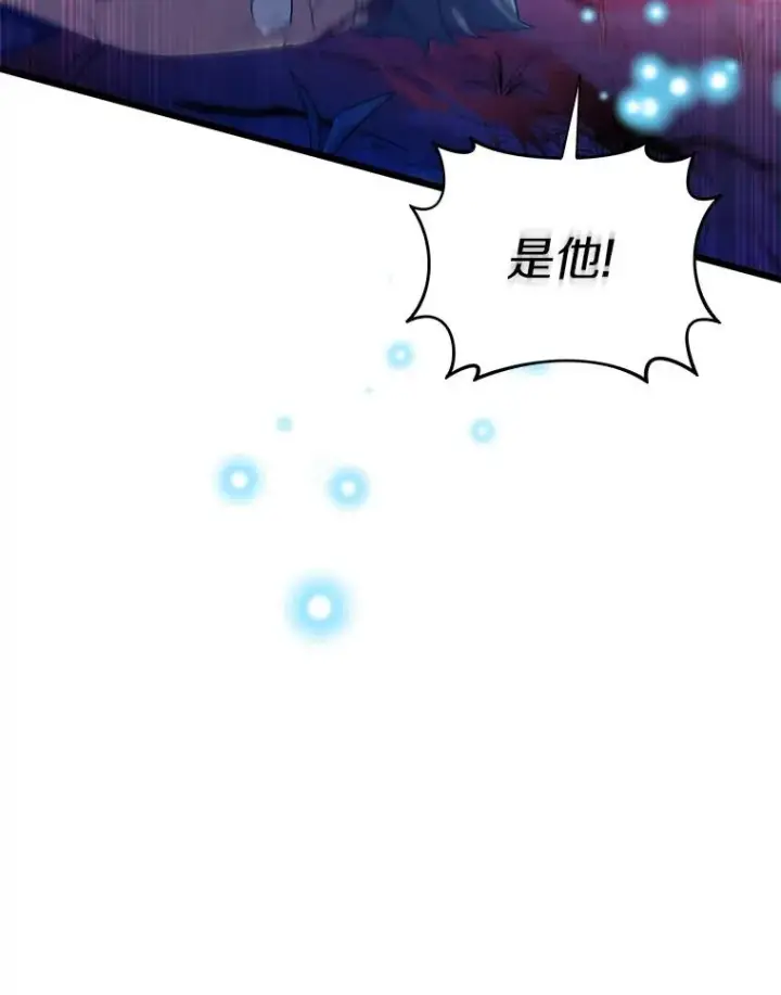 漫画《魔弹射手》67.最佳战场第19张图