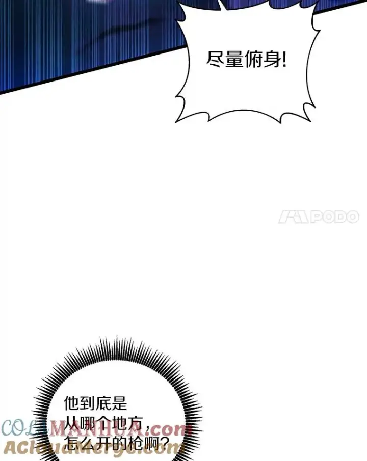 漫画《魔弹射手》67.最佳战场第21张图