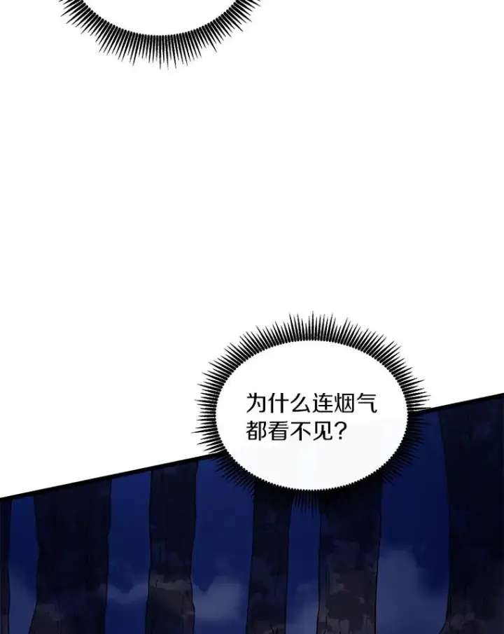 漫画《魔弹射手》67.最佳战场第22张图