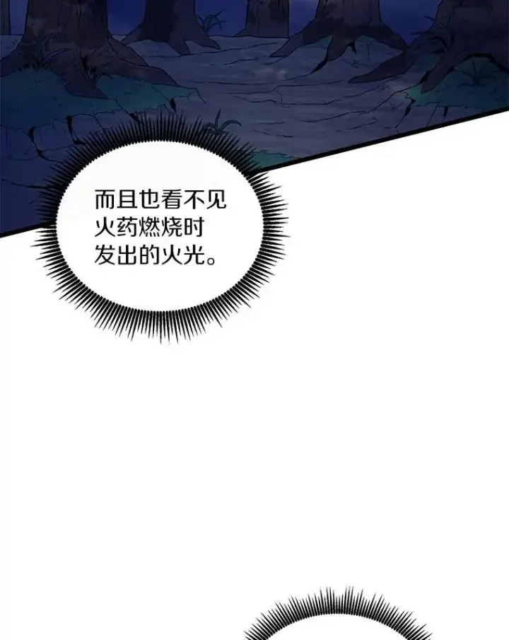 漫画《魔弹射手》67.最佳战场第23张图