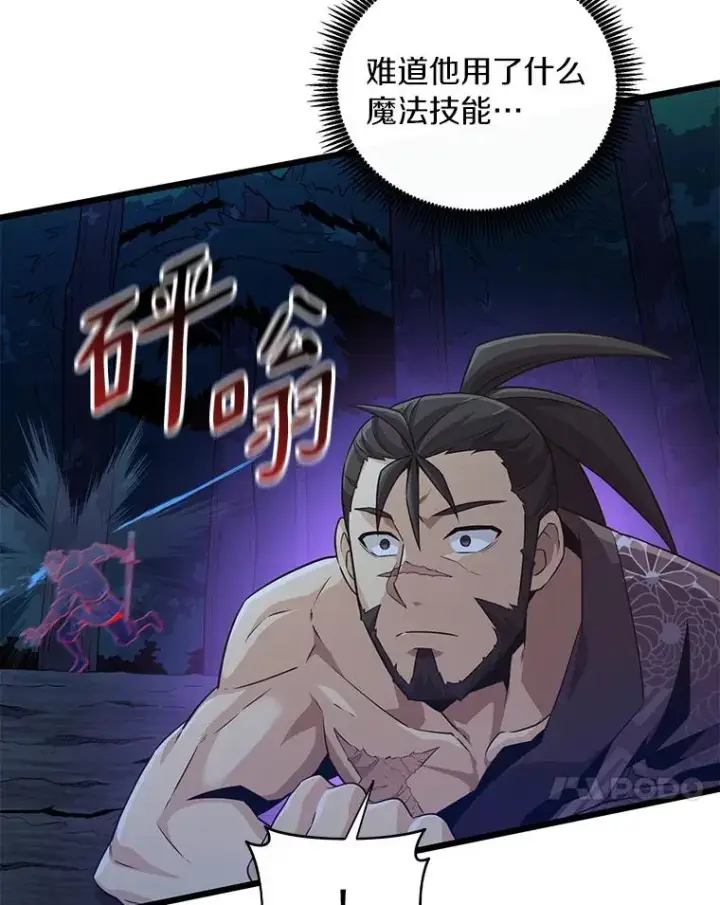 漫画《魔弹射手》67.最佳战场第24张图