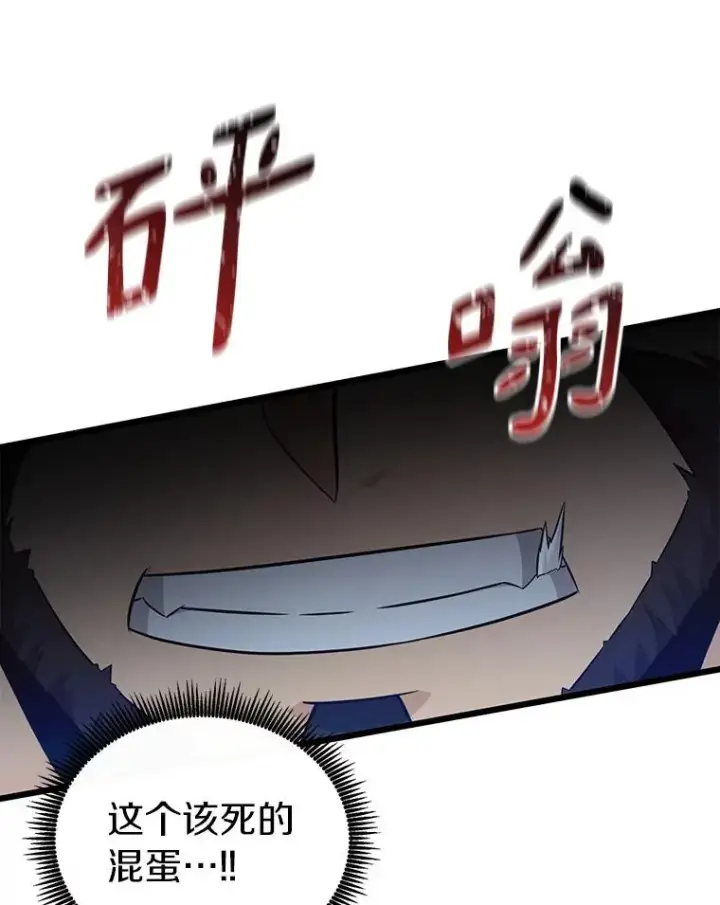漫画《魔弹射手》67.最佳战场第27张图