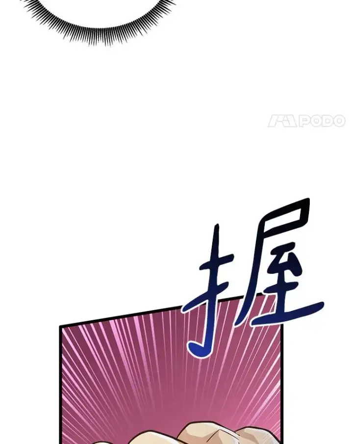 漫画《魔弹射手》67.最佳战场第28张图
