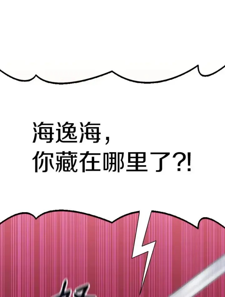 漫画《魔弹射手》67.最佳战场第30张图